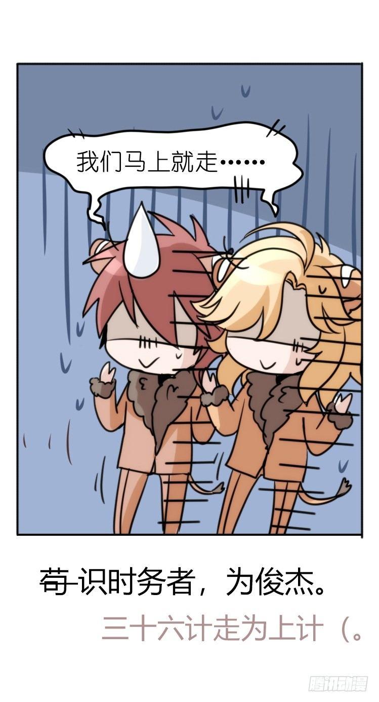 是这样的狮JI王？！-18-第43话