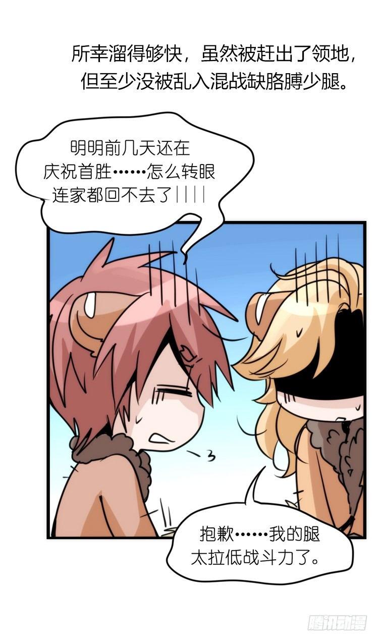 是这样的狮JI王？！-18-第43话