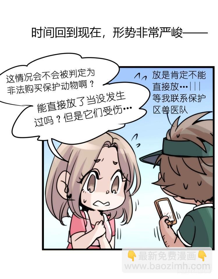 是这样的狮JI王？！-20-第45话