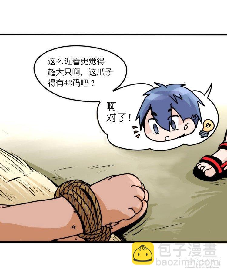 是这样的狮JI王？！-20-第45话