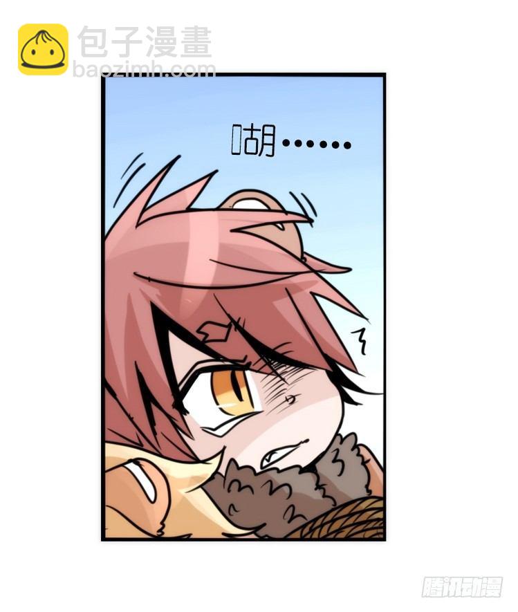 是这样的狮JI王？！-20-第45话