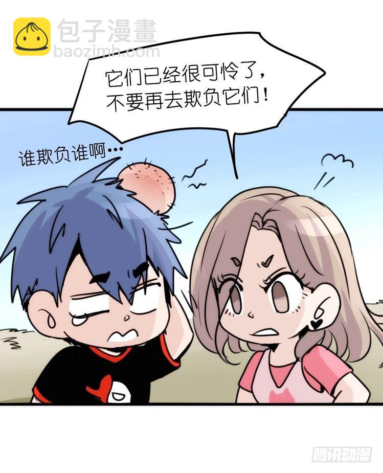 是这样的狮JI王？！-20-第45话