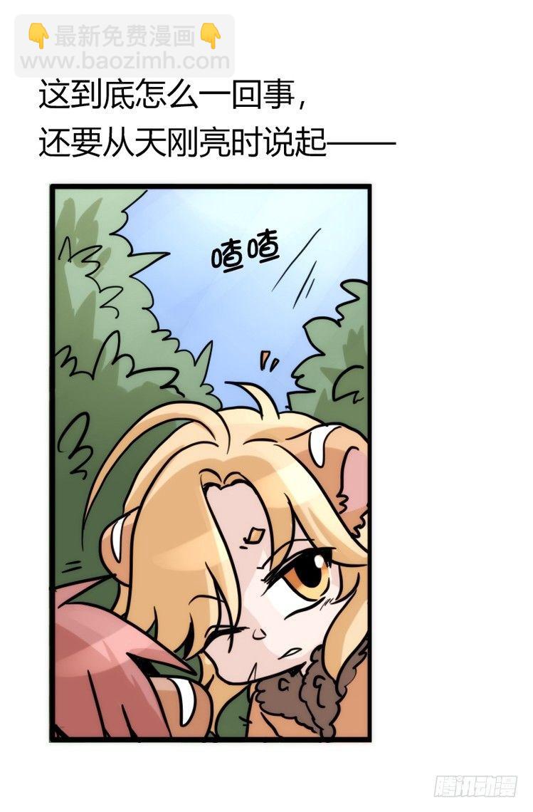 是这样的狮JI王？！-20-第45话