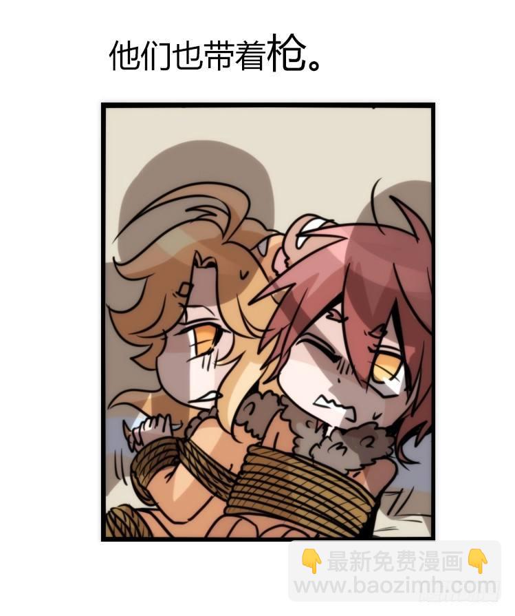 是这样的狮JI王？！-20-第45话