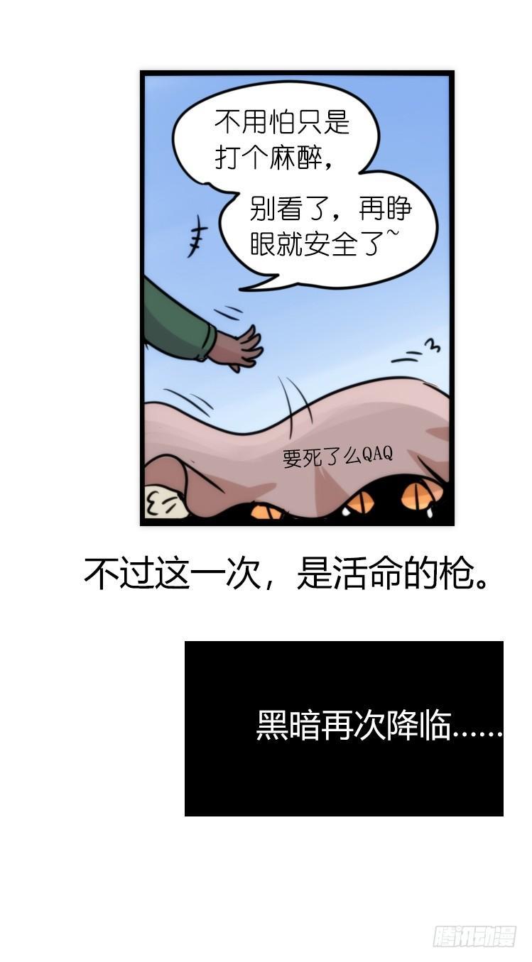 是这样的狮JI王？！-20-第45话