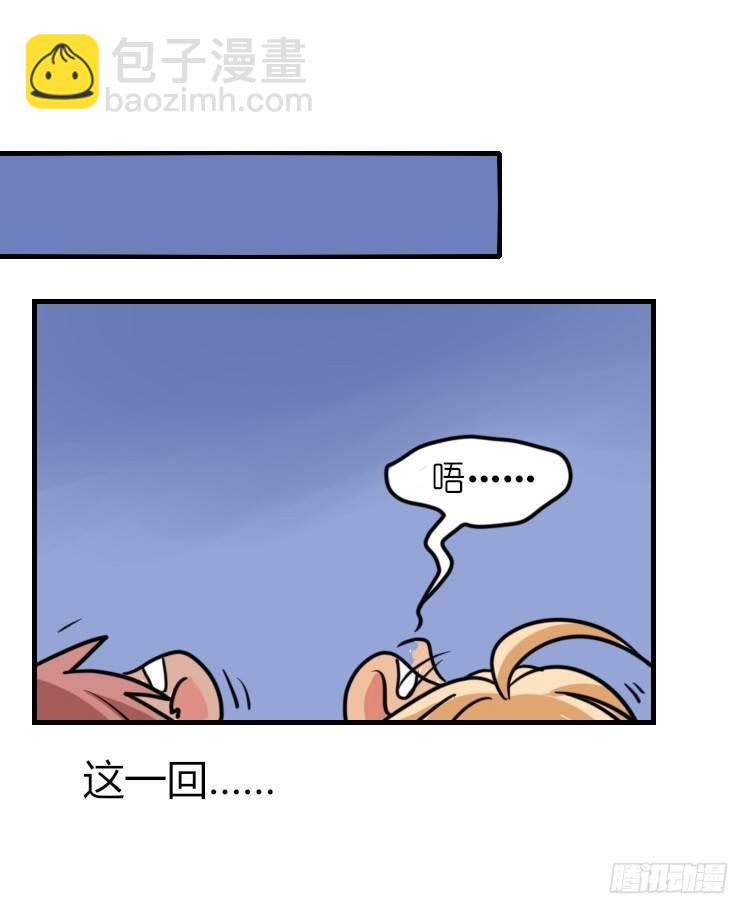 是这样的狮JI王？！-20-第45话