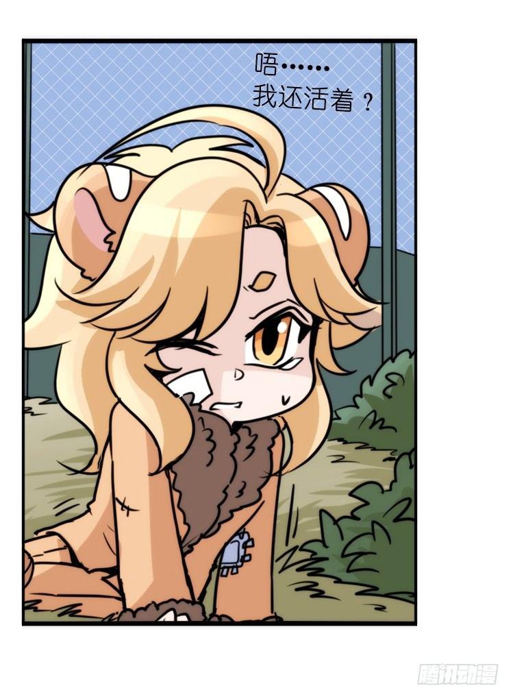 是这样的狮JI王？！-20-第45话