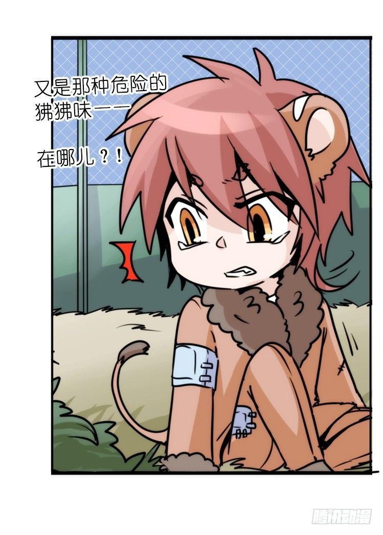 是这样的狮JI王？！-20-第45话
