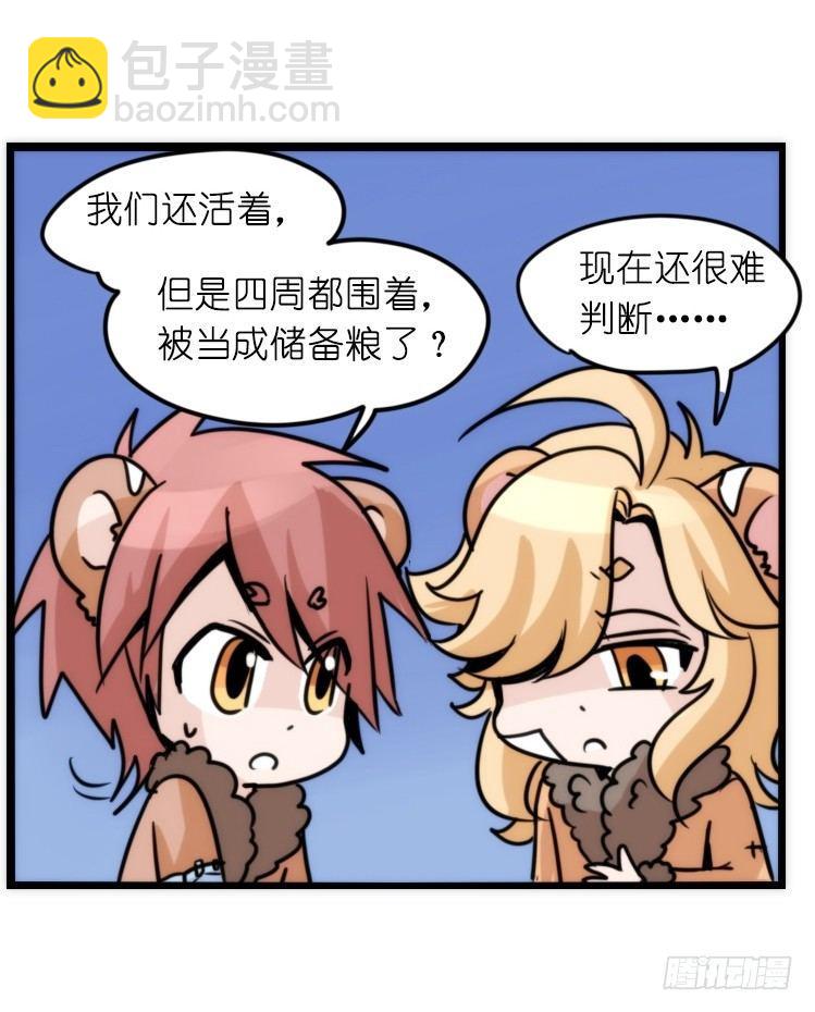 是这样的狮JI王？！-20-第45话