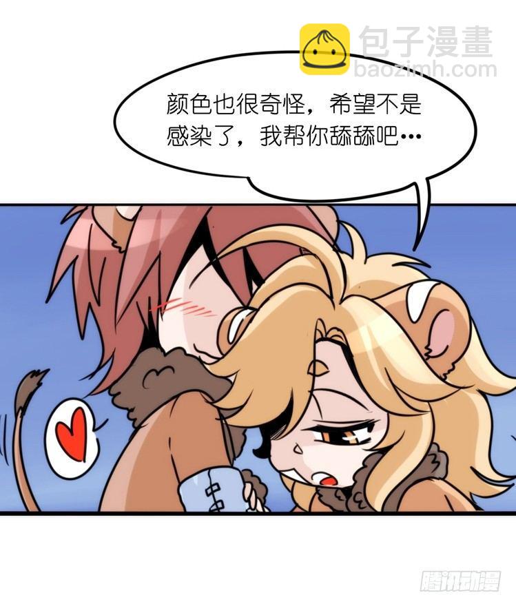 是这样的狮JI王？！-20-第45话