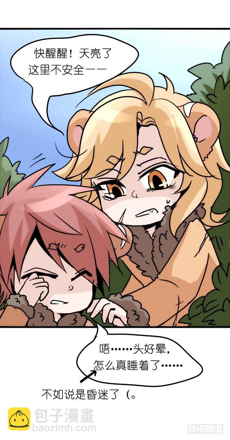 是这样的狮JI王？！-20-第45话