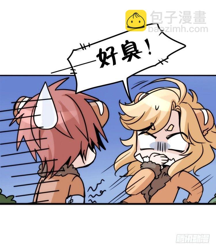 是这样的狮JI王？！-20-第45话