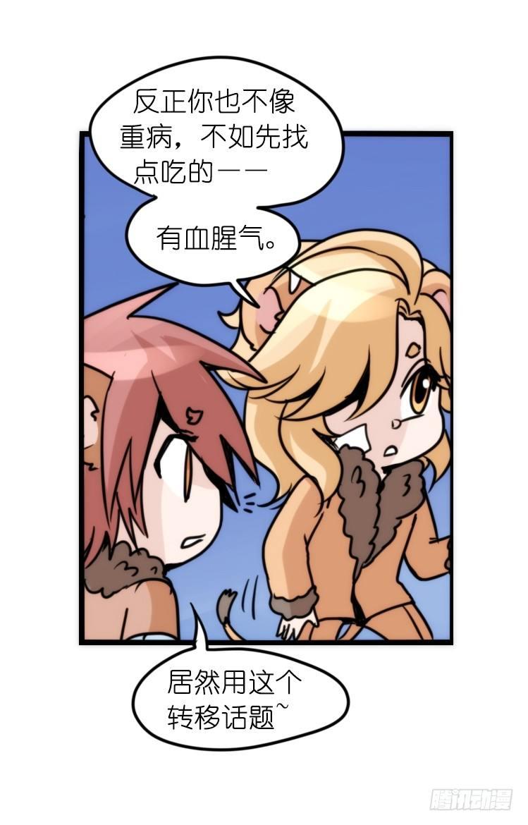 是这样的狮JI王？！-20-第45话