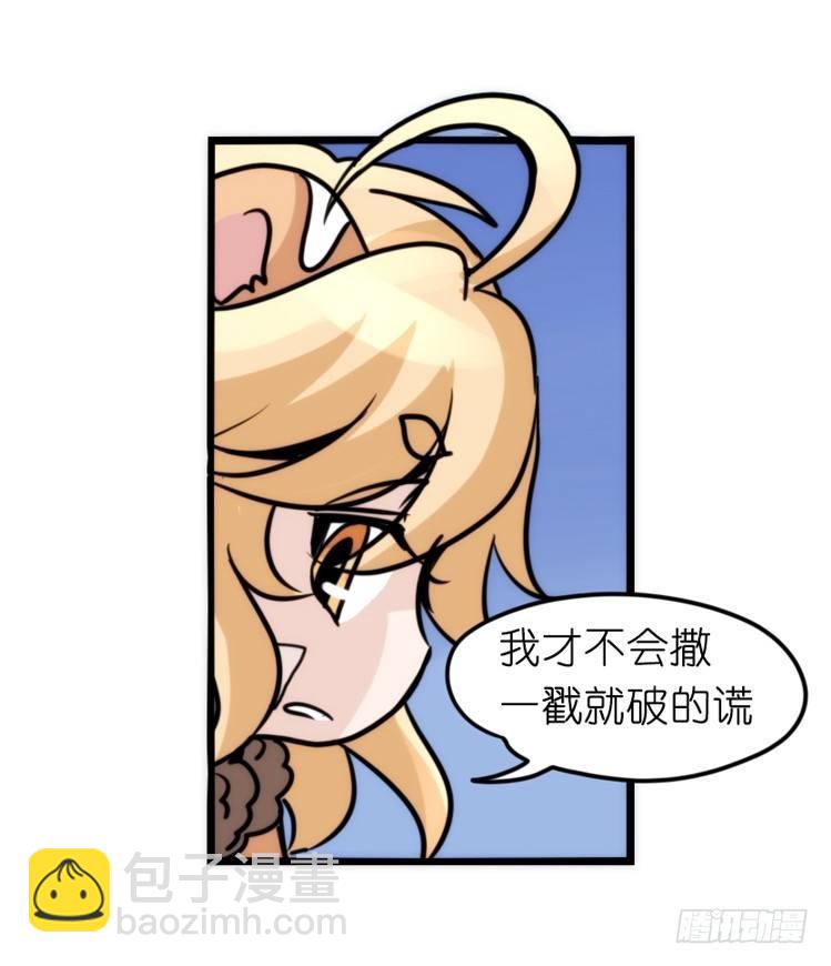 是这样的狮JI王？！-20-第45话