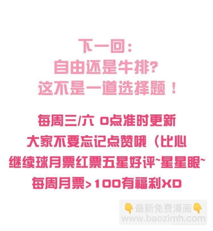 是这样的狮JI王？！-20-第45话