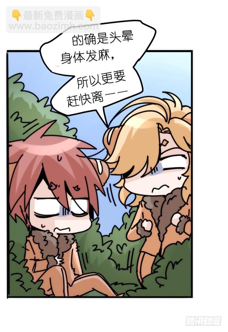 是这样的狮JI王？！-20-第45话