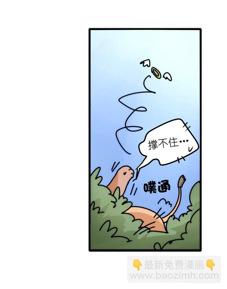 是这样的狮JI王？！-20-第45话