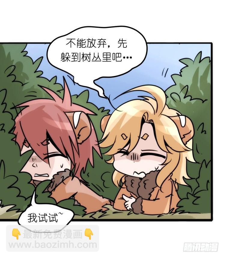 是这样的狮JI王？！-20-第45话