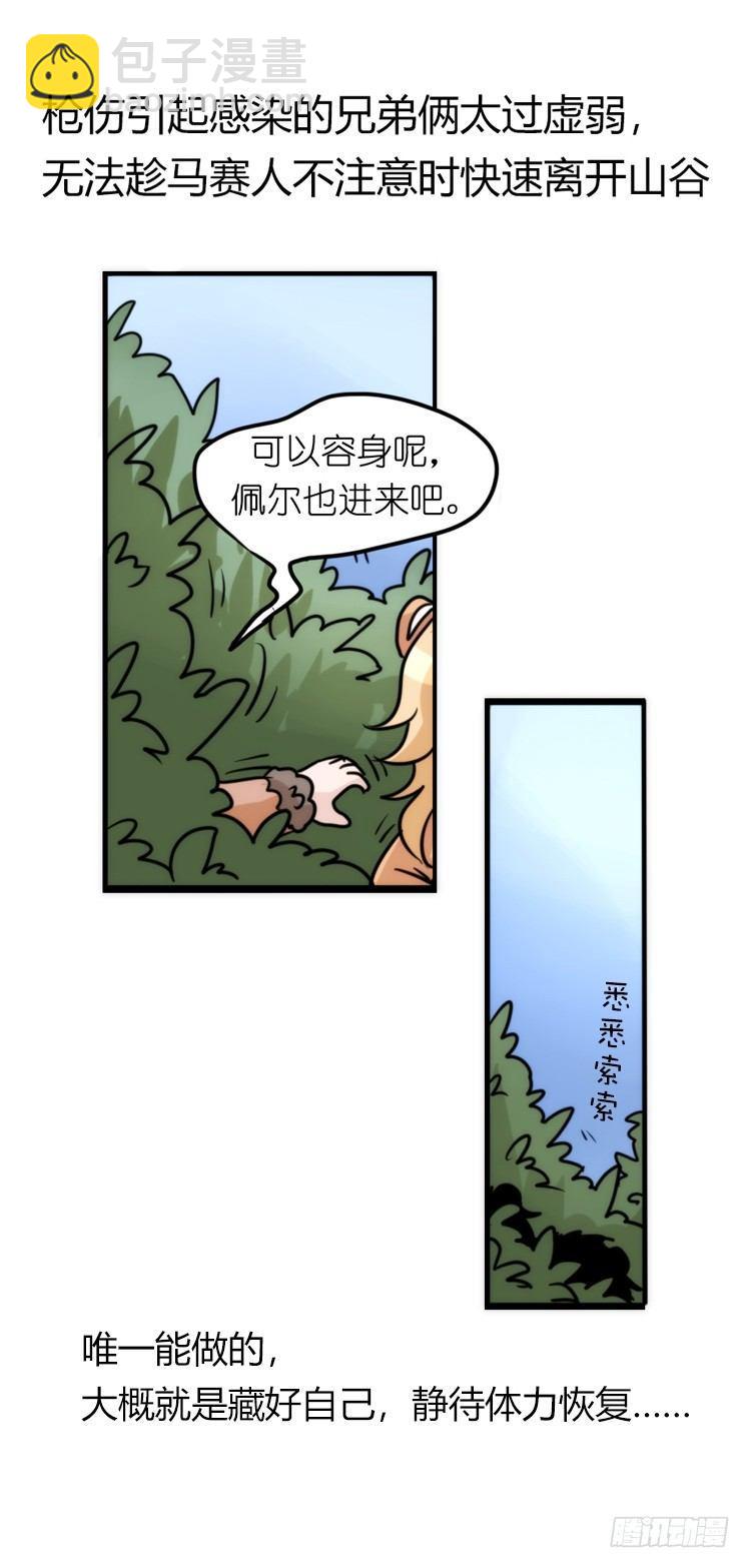 是这样的狮JI王？！-20-第45话