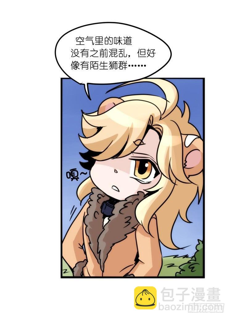 是这样的狮JI王？！-22-第47话