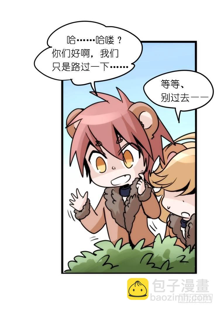 是这样的狮JI王？！-22-第47话
