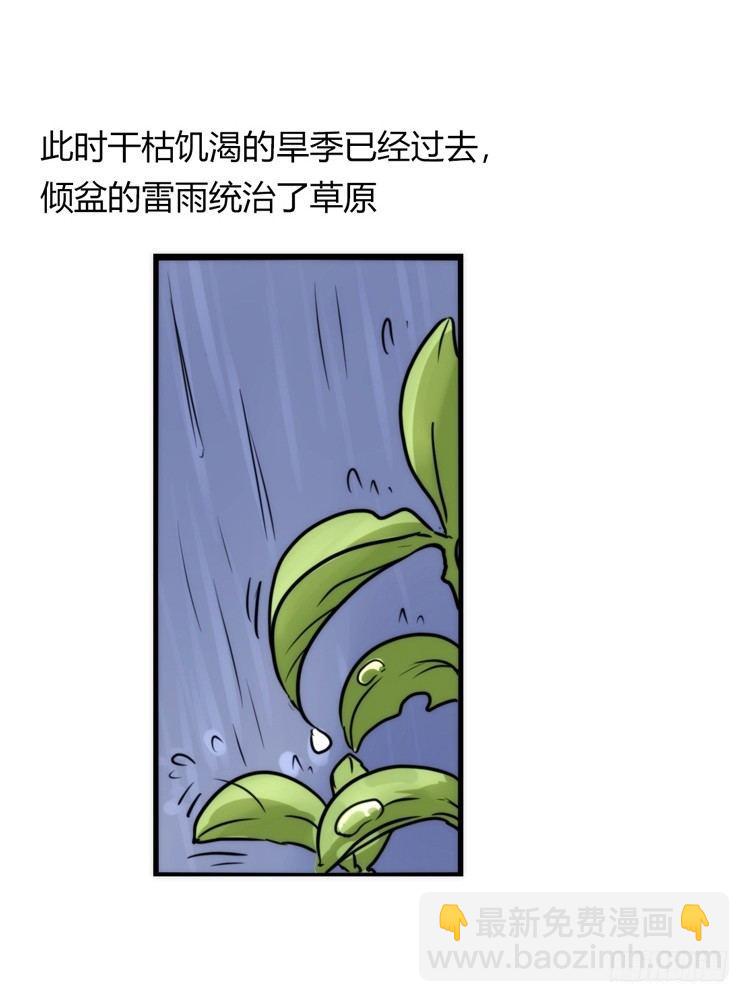 是这样的狮JI王？！-22-第47话