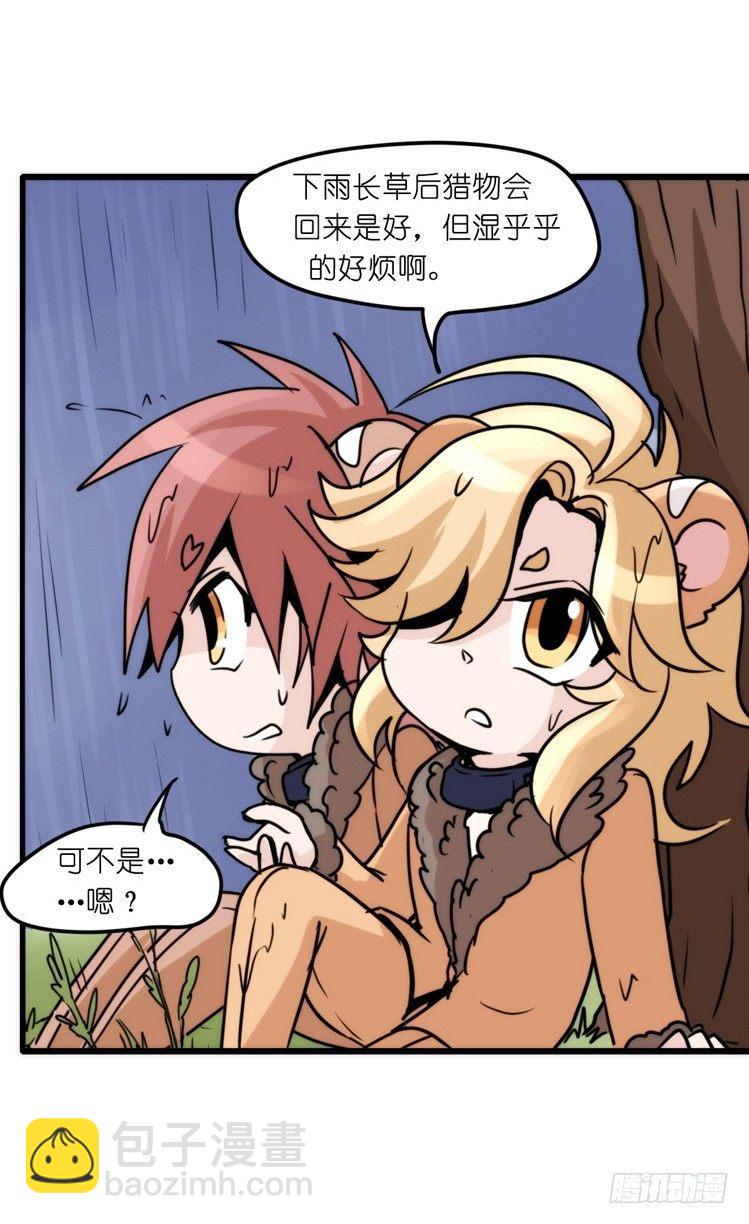 是这样的狮JI王？！-22-第47话