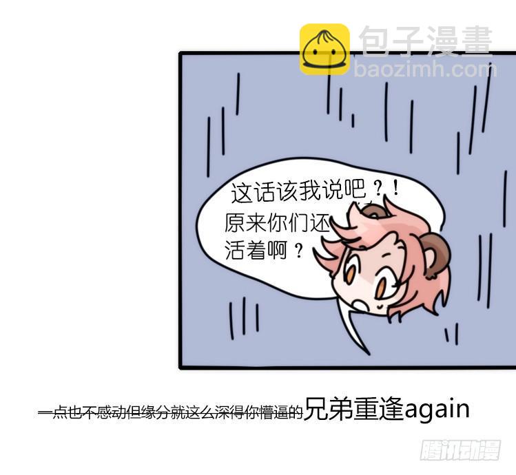 是这样的狮JI王？！-22-第47话