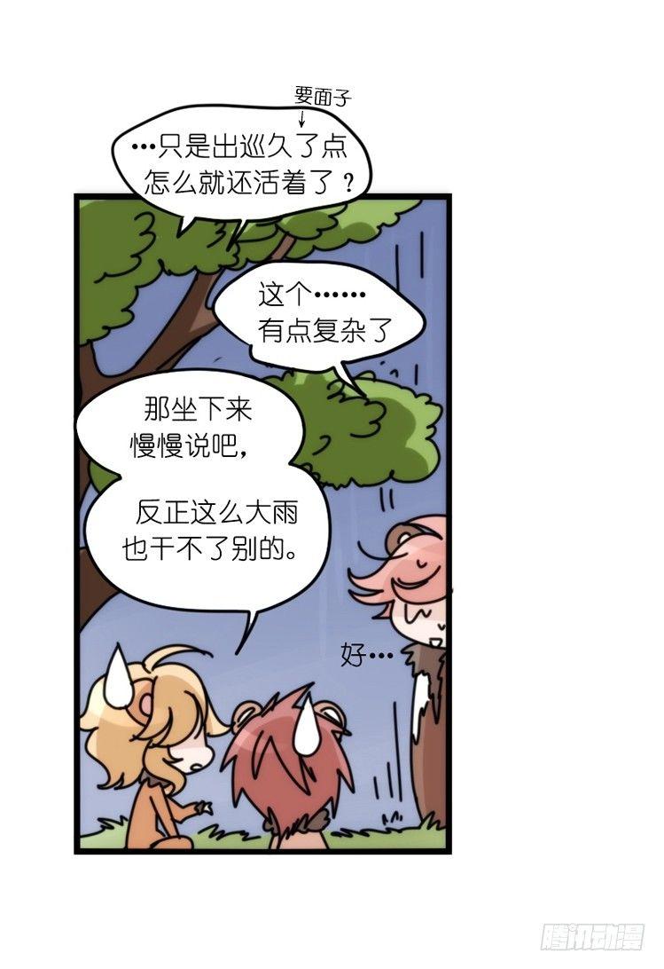 是这样的狮JI王？！-22-第47话