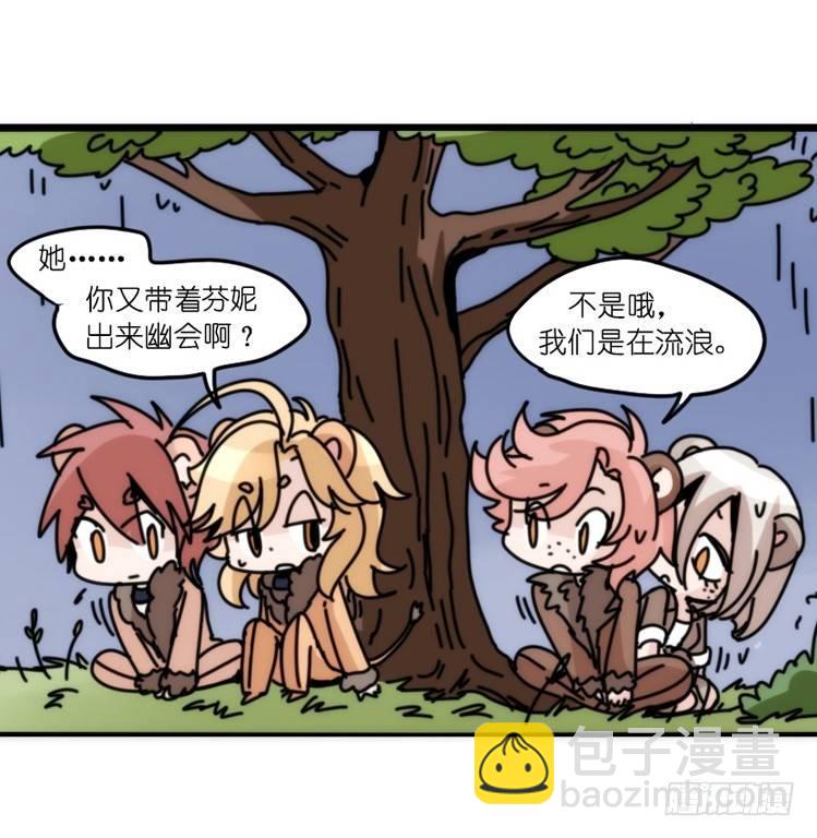是这样的狮JI王？！-22-第47话