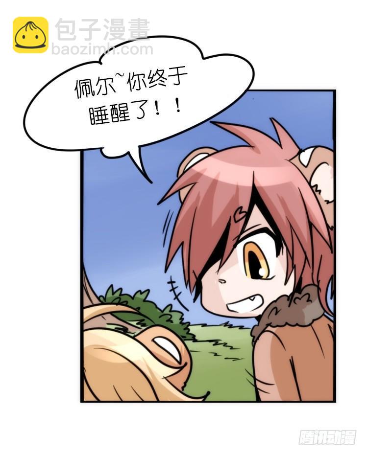是这样的狮JI王？！-22-第47话