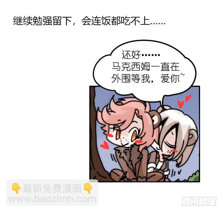 是这样的狮JI王？！-22-第47话