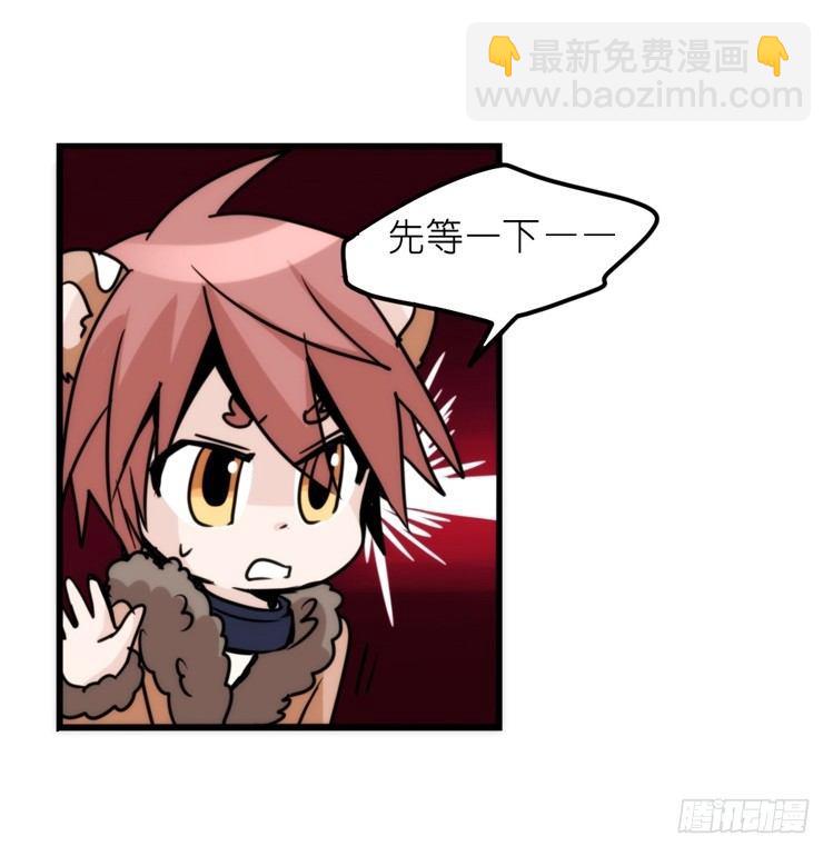 是这样的狮JI王？！-22-第47话