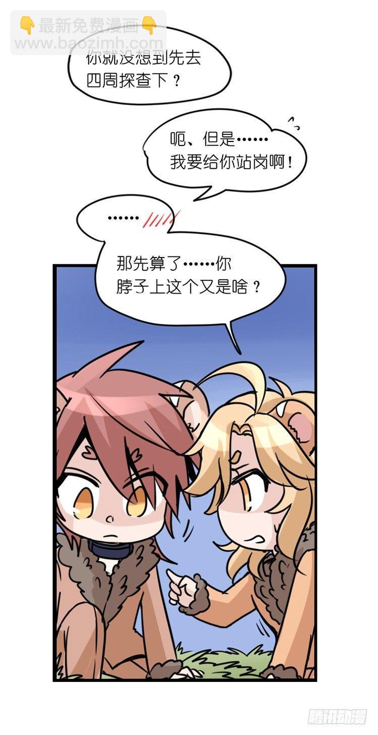 是这样的狮JI王？！-22-第47话