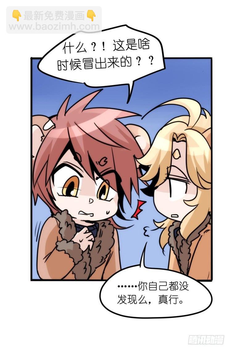 是这样的狮JI王？！-22-第47话
