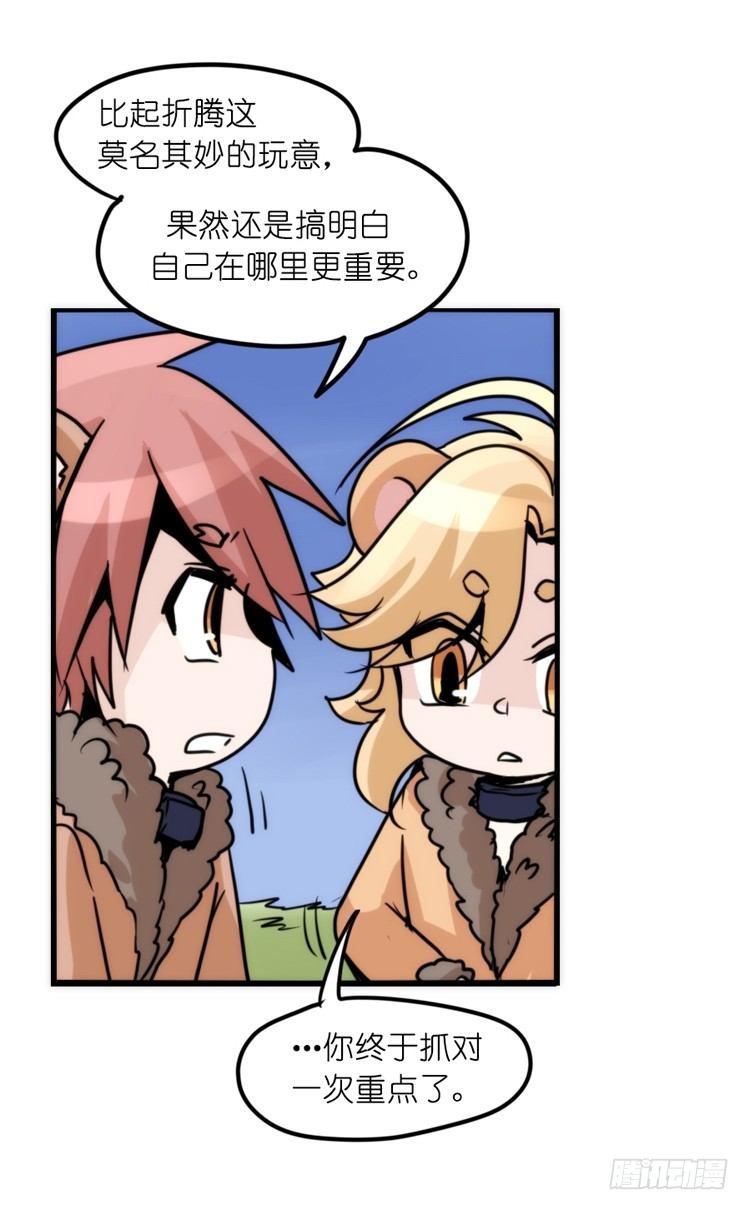 是这样的狮JI王？！-22-第47话