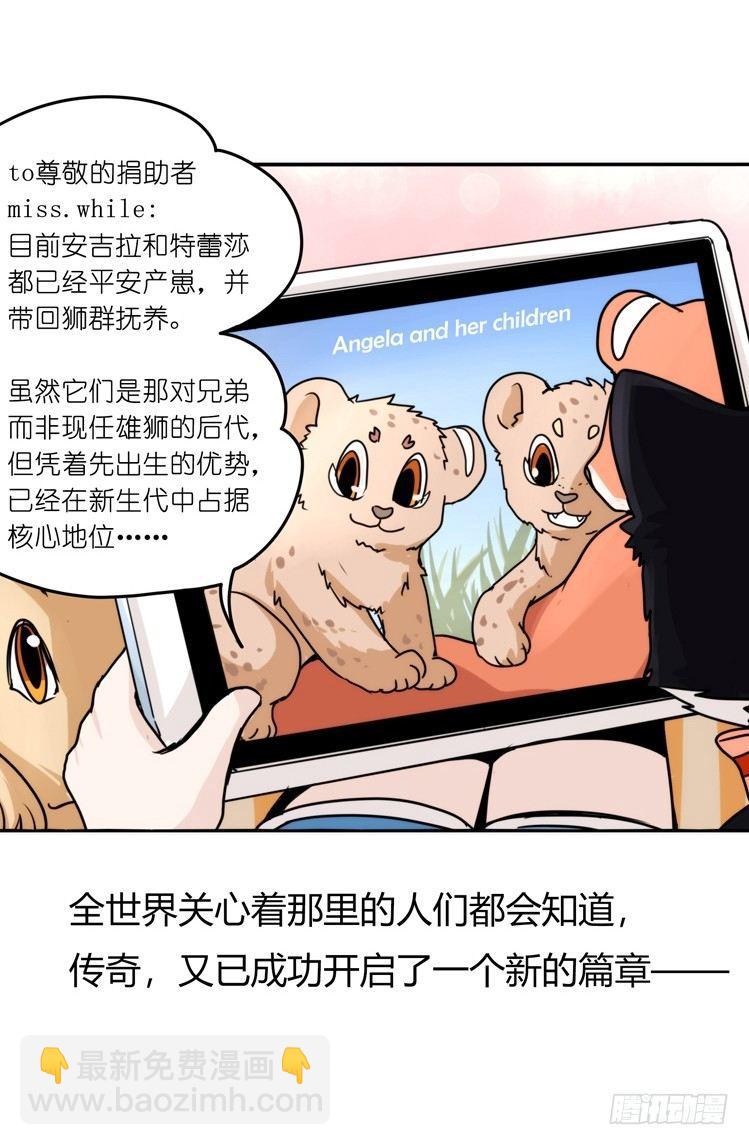 是这样的狮JI王？！-24-第49话