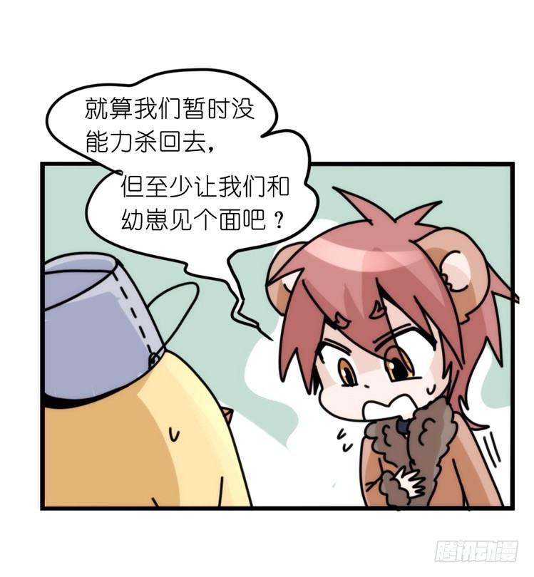 是这样的狮JI王？！-24-第49话