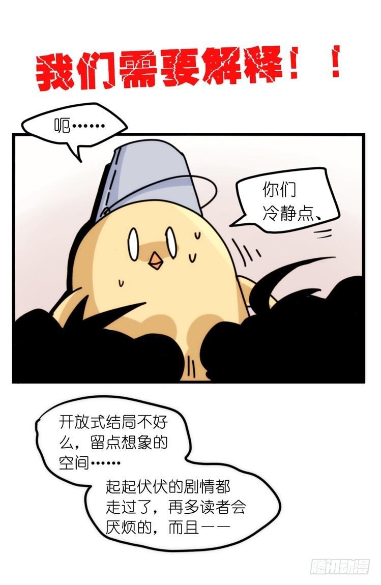 是这样的狮JI王？！-24-第49话
