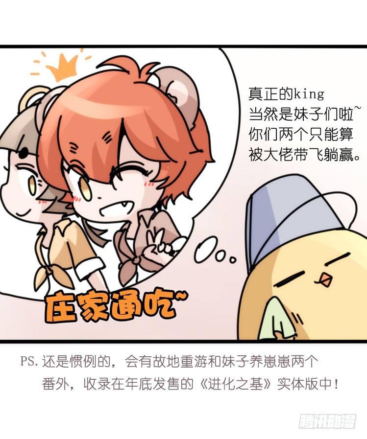 是这样的狮JI王？！-24-第49话