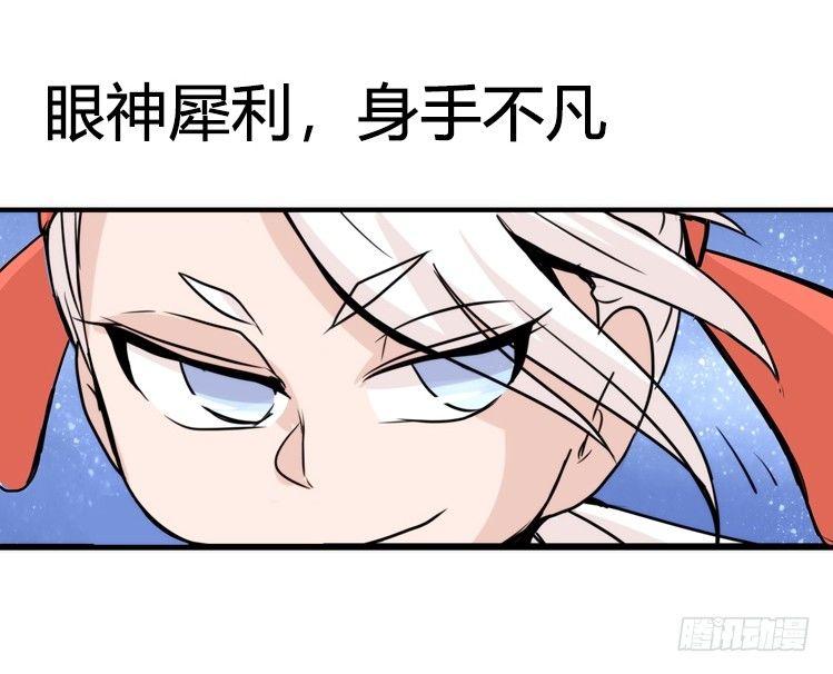 是这样的狮JI王？！-24-第49话