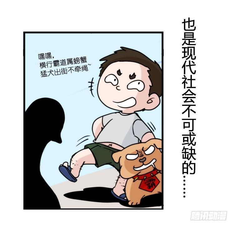 是这样的狮JI王？！-24-第49话
