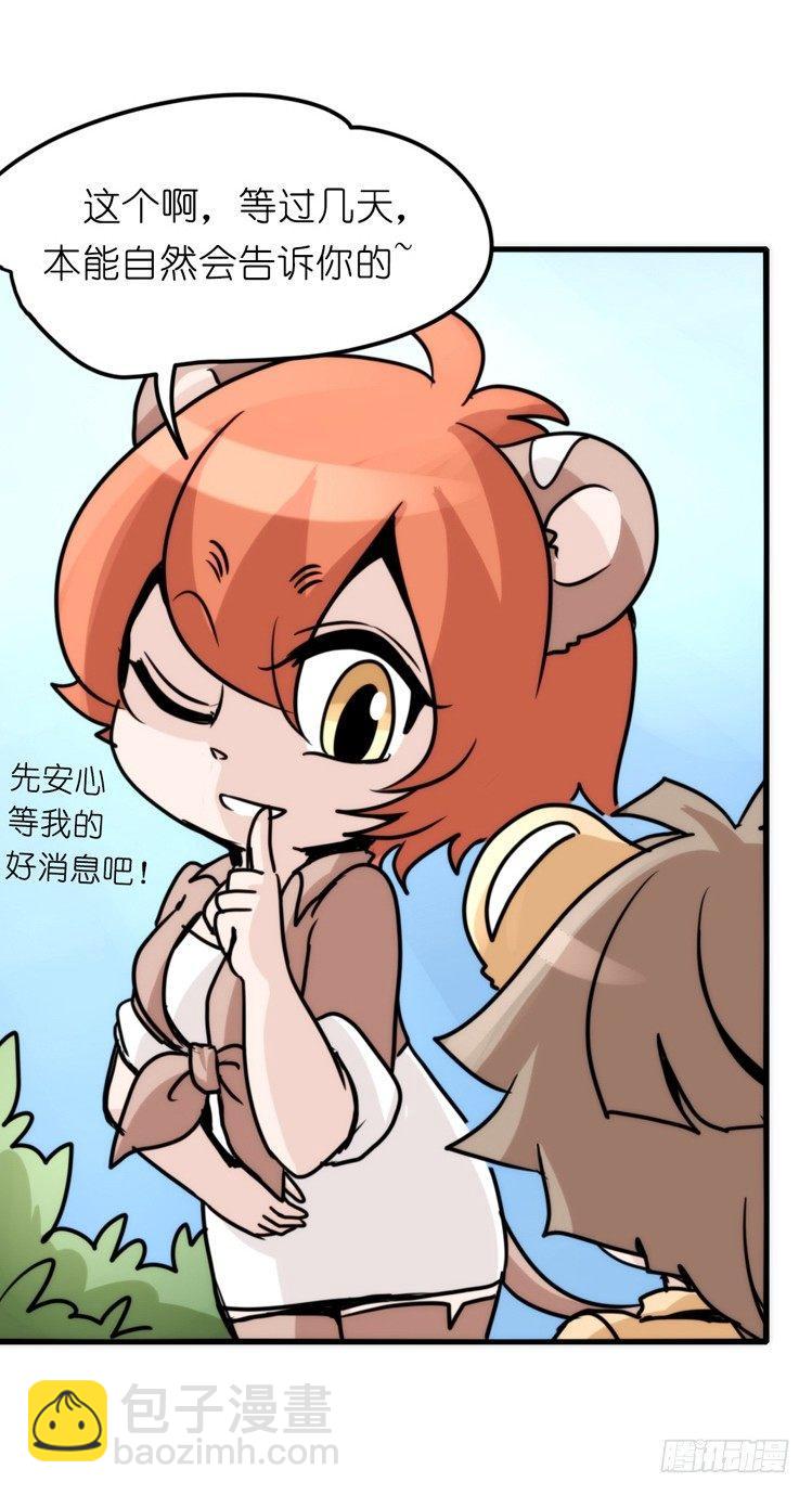 是这样的狮JI王？！-24-第49话