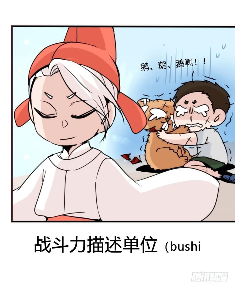 是这样的狮JI王？！-24-第49话