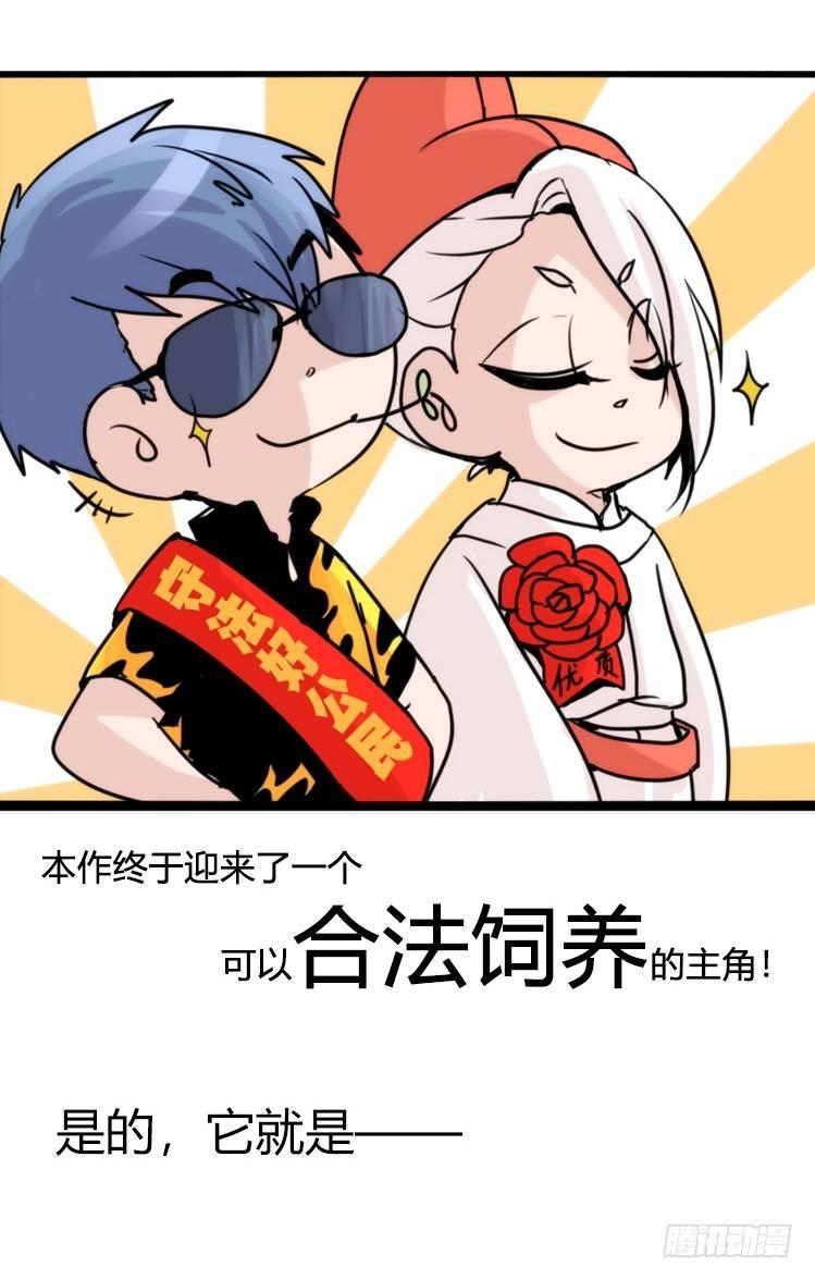 是这样的狮JI王？！-24-第49话