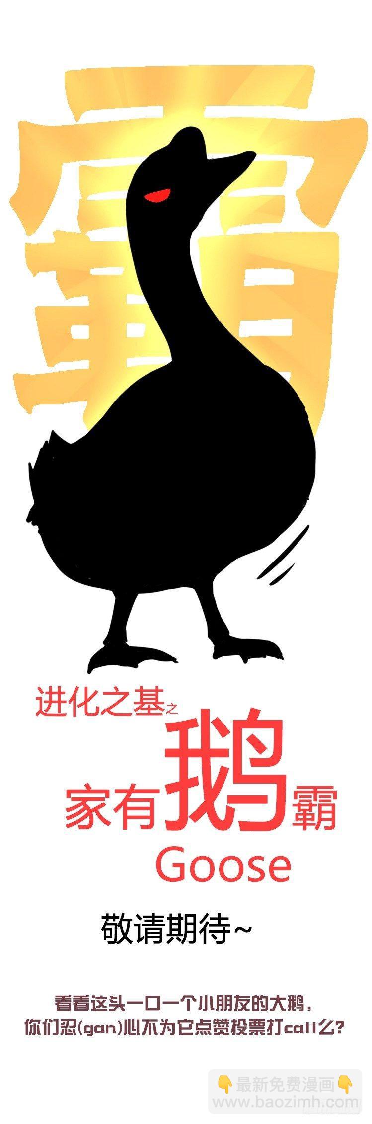 是这样的狮JI王？！-24-第49话