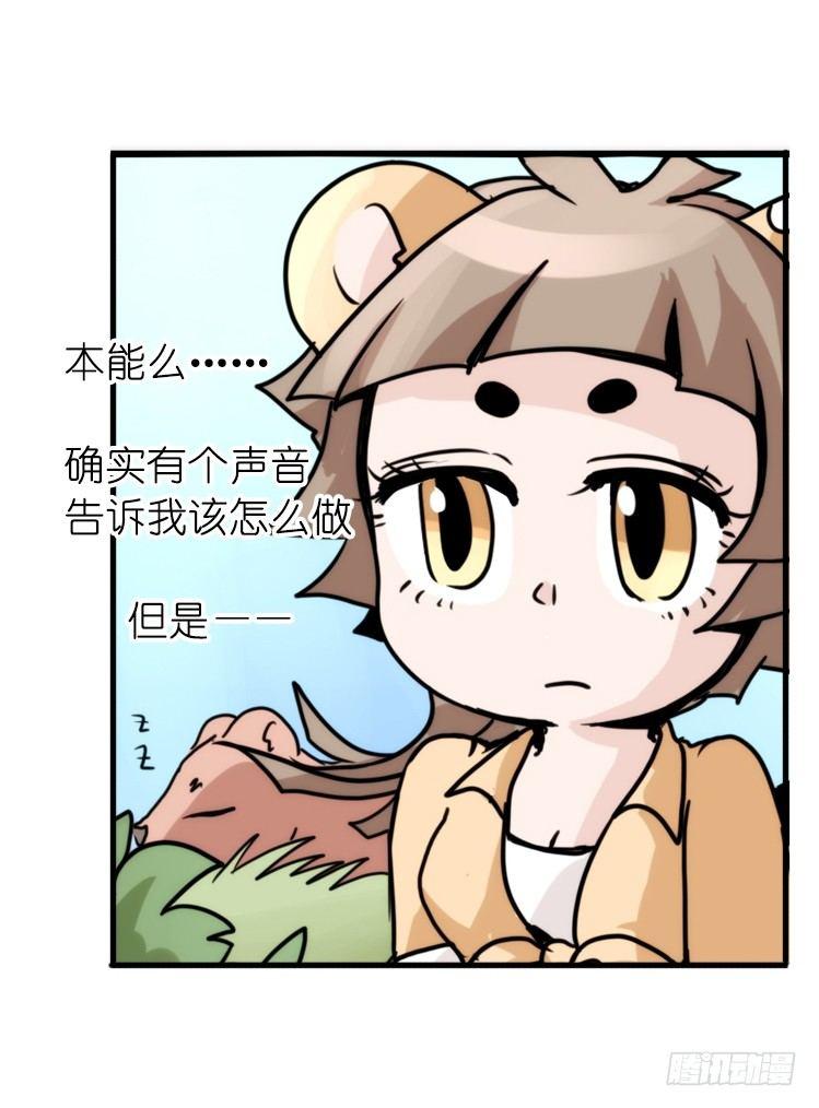 是这样的狮JI王？！-24-第49话