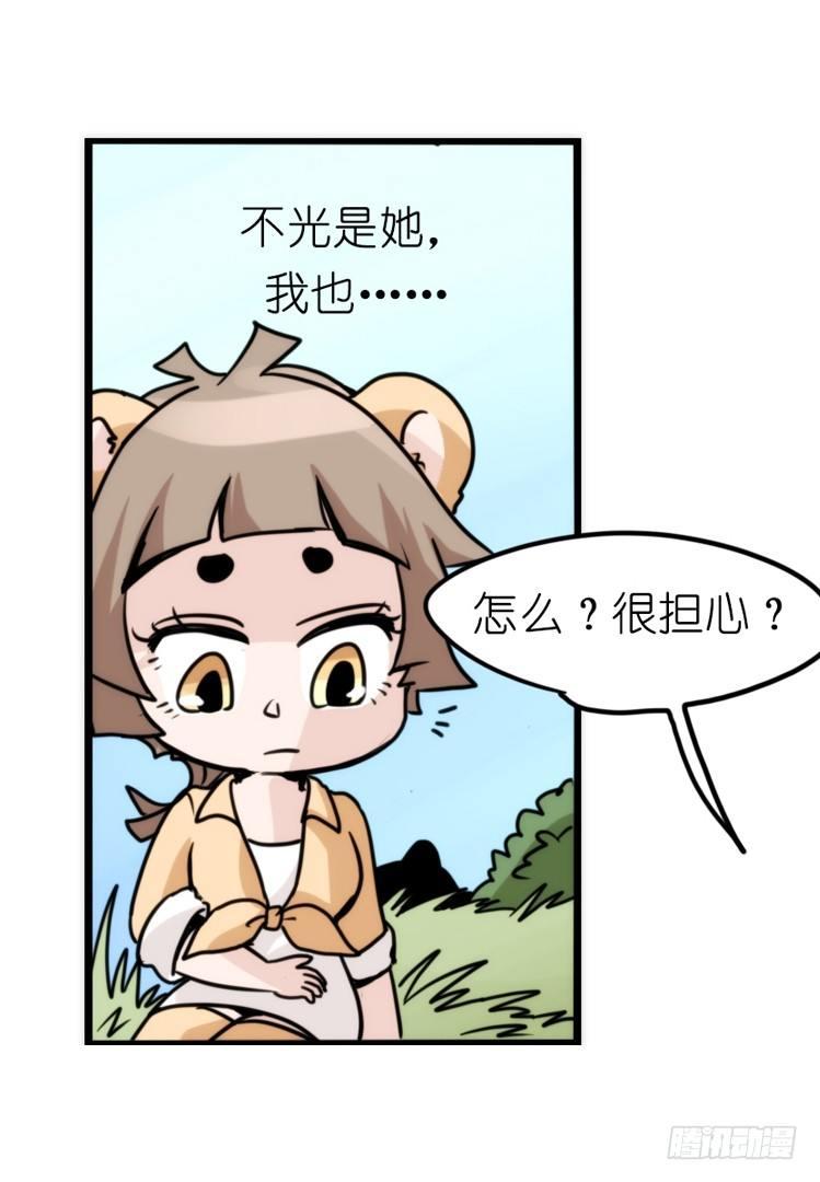 是这样的狮JI王？！-24-第49话