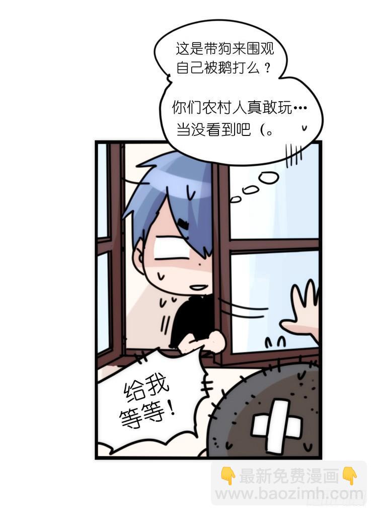 家有鹅霸：内有猛&hellip;&hellip;-第51话