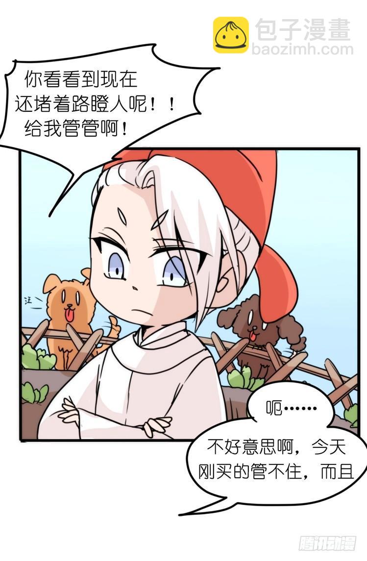 家有鹅霸：内有猛&hellip;&hellip;-第51话